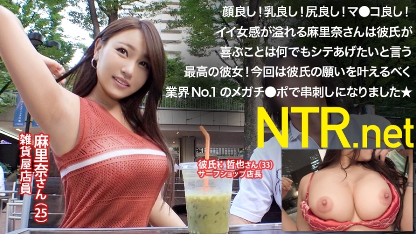 [ENGLISH-SUBTITLE] NTR-010 A good woman with big tits and peach butt who wants to do her best! !! I want my boyfriend to be happy and appear in AV → I