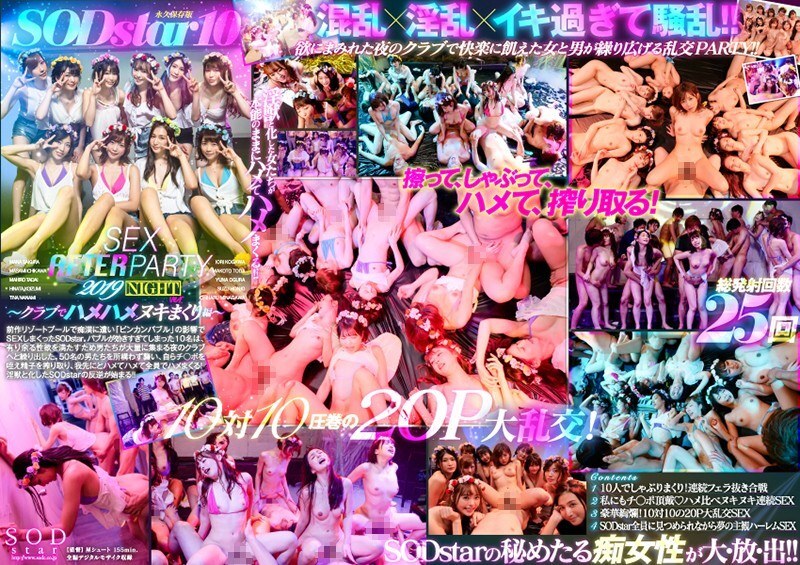 [ENGLISH-SUBTITLE] STARS-160 SODstar 10 - Sex After Party 2019 - Getting Their Fuck On In The Club