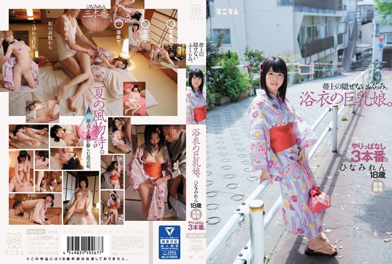 MUM-329 - The bulge that cannot be hidden on the obi.  - A busty girl in a yukata.  - She keeps doing 3 productions.  - Hinami Ren Skin Color Hairless