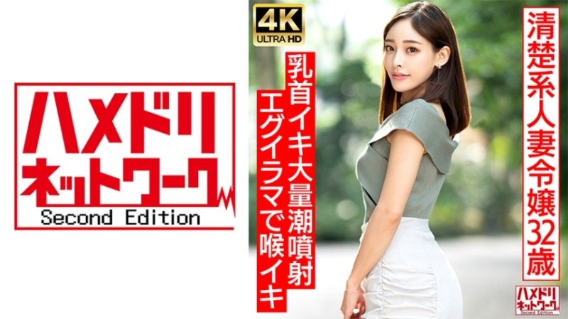 328HMDNV-686 - [Serious young lady] A 32-year-old neat and clean married woman found on a dating site. A sudden change of masochist release with Beloc
