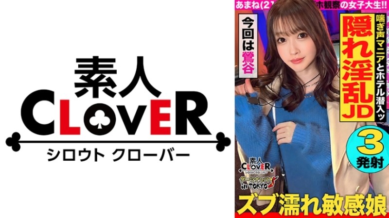 529STCV-326 - [Libido monster explosion!  - Horny hip-shaking perverted slender beauty in Uguisudani] When I picked up a woman who behaved suspiciousl