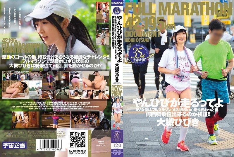 AVOP-264 - Yanhibi is running AV actress verifies how many times she can cowgirl after running a full marathon (42.195km)!  - !