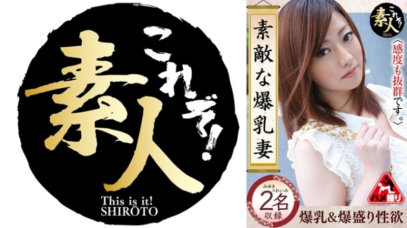 558KRS-228 - Lovely Big Breasts Wife 07 Her sensitivity is also outstanding.