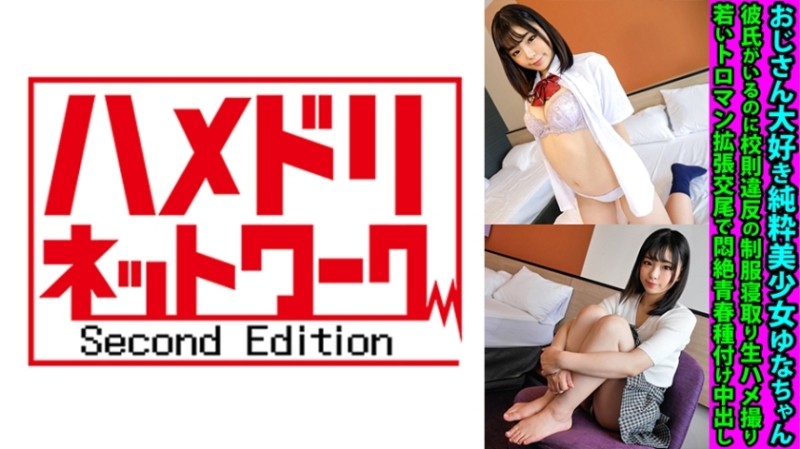 328FANH-165 - Yuna-chan, A Pure Beautiful Girl Who Loves Uncles, Even Though She Has A Boyfriend, She Violates School Rules In Uniform And Takes Raw P