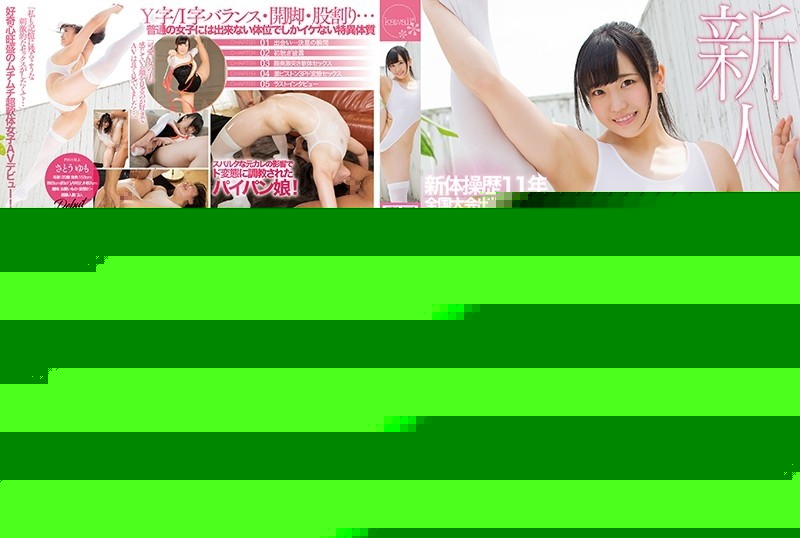 KAWD-926 - Muchimuchi Super Soft Body Trunk BODY Athlete Beautiful Girl Sato Yumo 20 Years Old Wide Leg Sex AV Debut