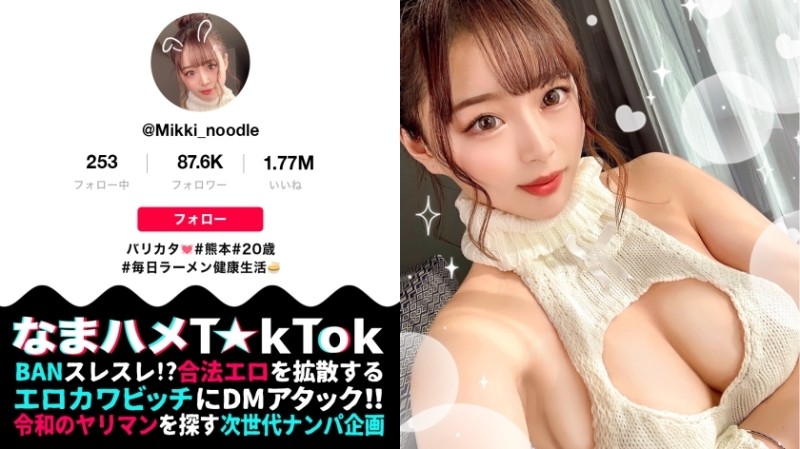 300MAAN-782 - [Extremely glamorous!  - Kumamoto girl with beautiful big breasts and stuffy butt!  - Amazing tide blowing torrent splash!  - Secret che