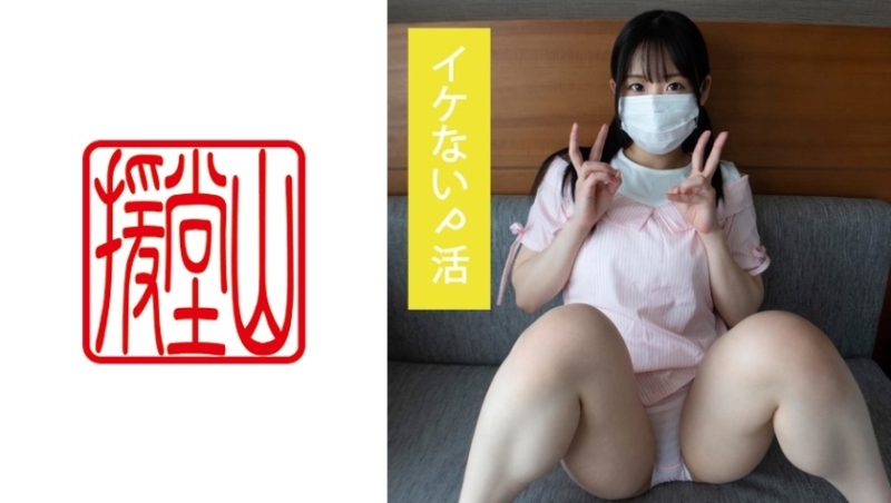 709ENDS-053 - Amateur Girl Yuki (Provisional) ①