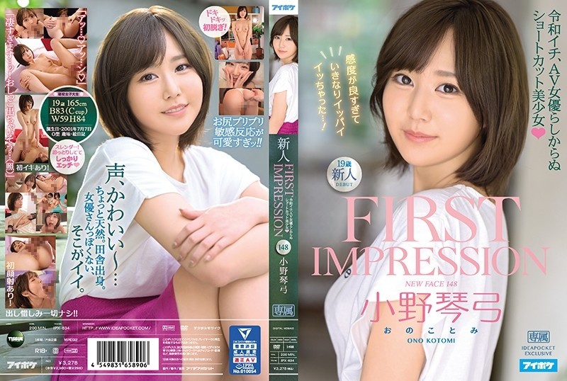 IPX-634 - FIRST IMPRESSION 148 Reiwa Ichi, A Beautiful Girl With A Short Cut That Does Not Look Like An AV Actress Kotoyumi Ono