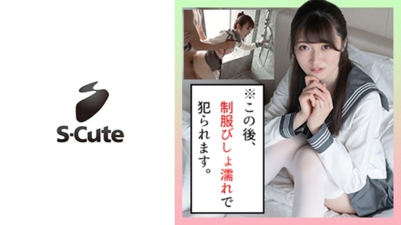 229SCUTE-1274 - Mei (19) S-Cute Uniform SEX where the princess squirts many times