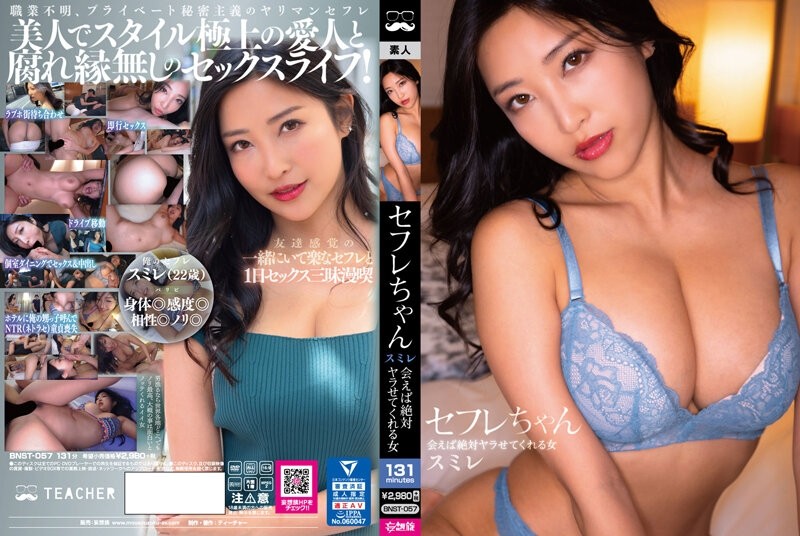 BNST-057 - Saffle-chan Sumire - A Woman Who Will Make You Fuck If You Meet - Sumire Mizukawa