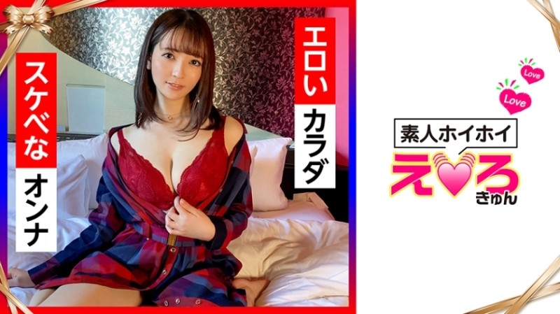 420ERK-018 - Hana-chan (21) Amateur Hoihoi / Erokyun / Amateur / Beautiful Girl / Neat / Clean / Big Tits / Cosplay / Squirting / Facial / POV / 3 Sho