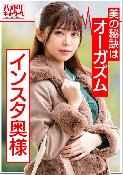HMDNV-365 - Orgasm is good for beauty!  - A 23-Year-Old Married Woman Who Was Enthusiastic On Instagram Should Have Came To The Adult Toy Test... Coll