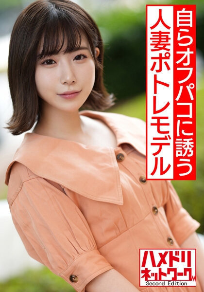 HMDNV-537 - [For God] A Transcendental Popular Married Woman Potre Model At A Hotel Shoot, She Proposed Off Paco By Her Own Demon Chi Pohamehame Brist