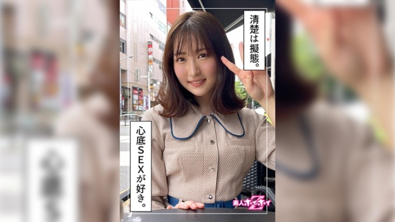 420HOI-234 - Hirosue (22) Amateur Hoi Hoi Z/Amateur/Beautiful Girl/Neat/Clean/Beautiful Breasts/Facial Cumshot/POV/Fair-skinned/Western Restaurant/Mea