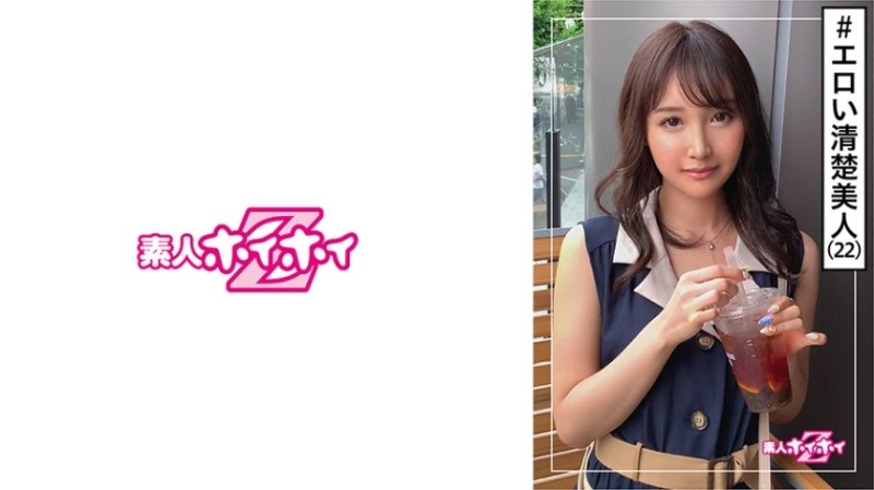 420HOI-132 - Sarah (22) Amateur Hoihoi Z/Amateur/Neat Beauty/Negomei/Bikubikuiki/Peach Butt/Erotic/Beautiful Girl/Neat/Clean/Beautiful Breasts/Fair-sk
