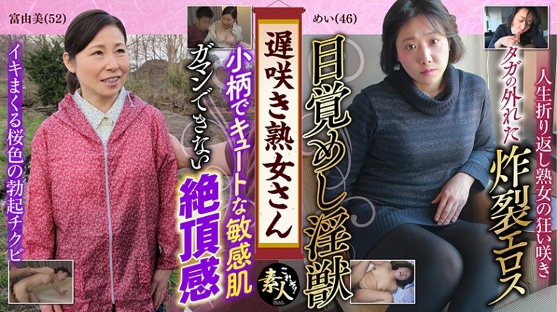 558KRS-170 - Don't you want to see a late-blooming mature woman?  - Sober Aunt Throat Erotic Figure 26