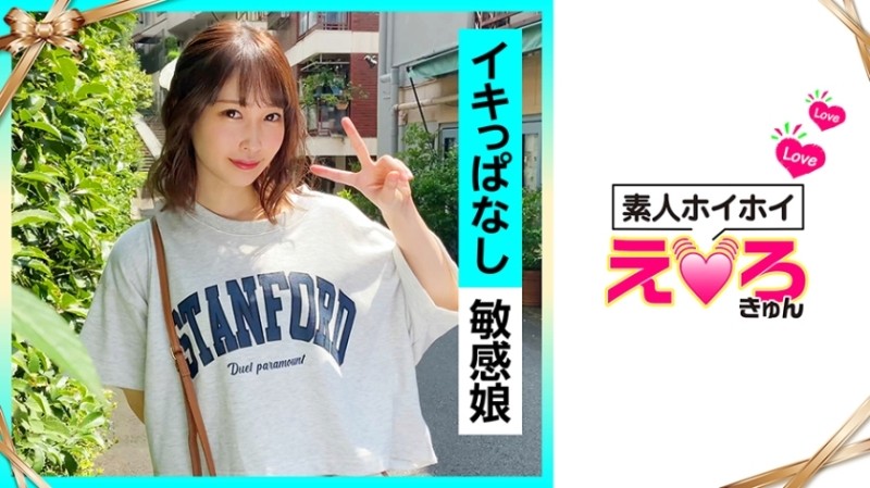 420ERK-009 - Micchan (21) Amateur Hoihoi/Erokyun/Amateur/Beautiful Girl/Neat/Clean/Beautiful Breasts/Cosplay/Anime Voice/3 Shots/Fair-skinned/Electric