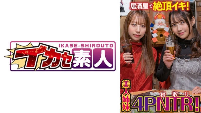 489IKUIKU-009 - Yui (20), Minami (19)