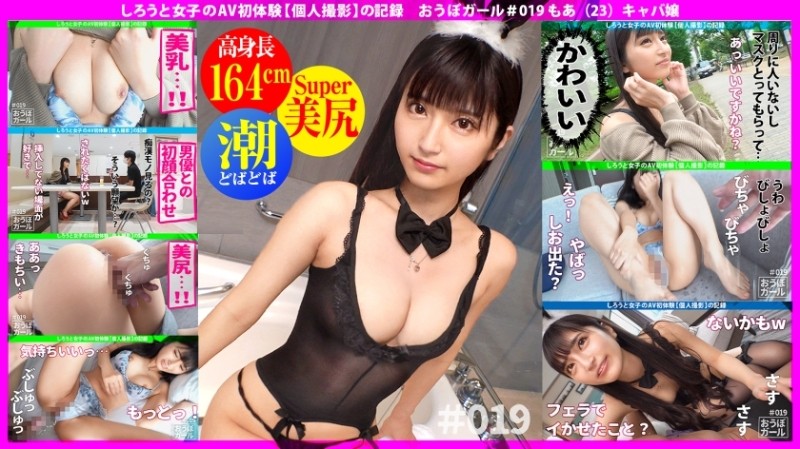 451HHH-036 - AV first experience [saddle tide doba doba] [tall slender] [super beautiful girl!  - ] The strongest amateur with a perfect style on a sm