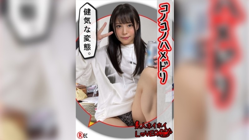 420HHL-028 - K.S(20) Amateur Hoi Hoi Lover/Amateur/Beautiful Girl/Cosplay/Couple/Facial Cum Shot/Neat/Clean/Super M/Beautiful Breasts/Squirting/Gonzo/