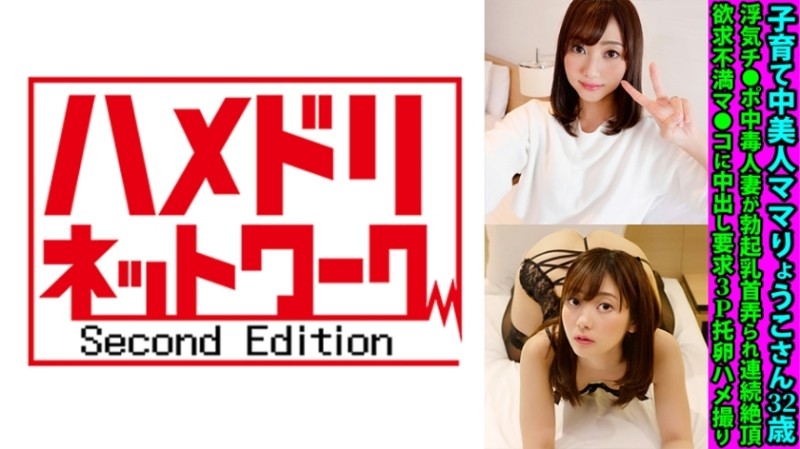 328FANH-171 - Ryoko, A Beautiful Mother Who Is Raising Her Children, 32 Years Old, A Cheating Poisoning Married Woman Gets Her Erection Nipples Groped