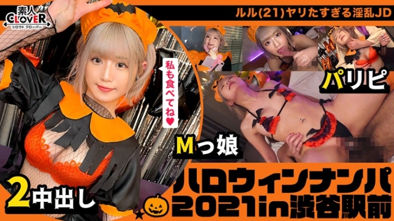 529STCV-071 - Recognizing that Halloween = SEX event, pick up a paripi girl who lives her life with nori!  - A super beautiful girl who can understand