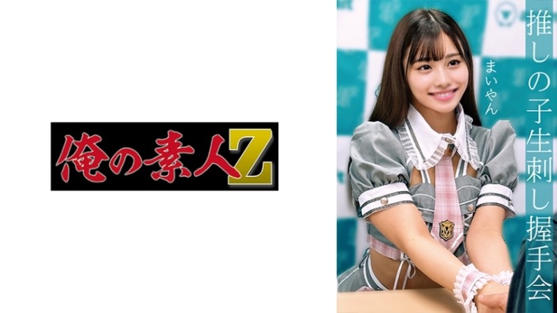230OREMO-009 - Maiyan