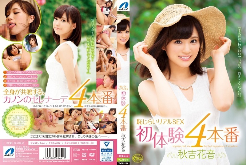 XVSR-164 - Shyness SEX First Experience 4 Production Kanon Akiyoshi