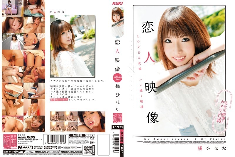 ADZ-225 - Lover Video Hinata Tachibana