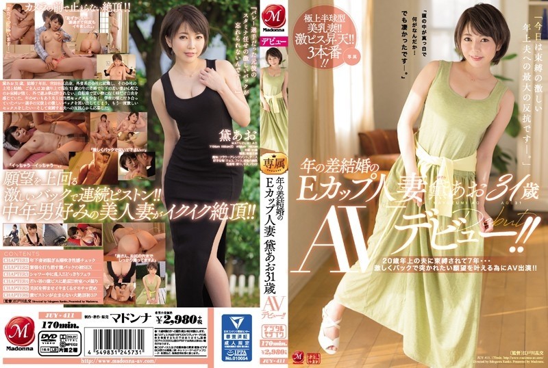 JUY-411 - An E-cup Married Woman With An Age Difference Ao Mayuzumi 31 Years Old AV Debut!  - !  - It's been 7 years since I was tied up by my gi