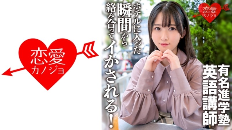 546ERGV-059 - A famous cram school English teacher de M private gonzo video leaked.  - From the moment you enter the hotel, you will be intertwined an
