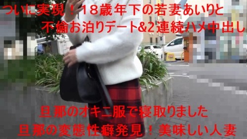 FC2-PPV-966922 - -PPV 966922 I fell asleep in my husband's Okini clothes!  - Continuous vaginal cum shot on an affair staying date with a young w