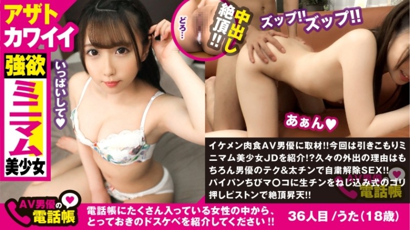 300NTK-407 - The 146cm Minimum Beautiful Girl Is A Horny Little Monster Who Swallows Tokyo Cocks In A Rampaging Woman On Top Posture With Her Small Bo
