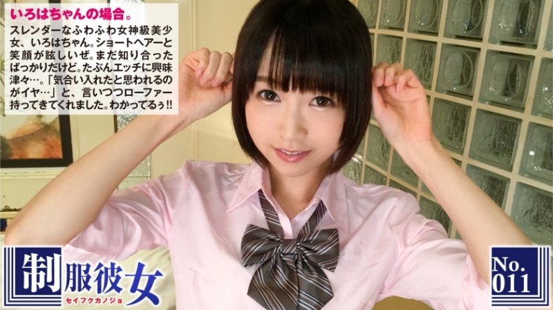 300NTK-070 - Gonzo sex with a black hair short natural slender girl wearing a uniform!  - It's been a long time since I've been in a uniform