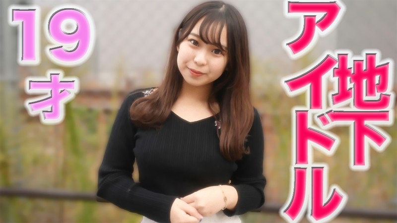 FC2-PPV-3053691 - A 19-year-old lady, JD, who is currently attending a women's college, is currently a maid and a former underground idol. "