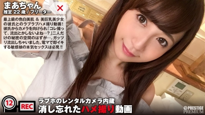 300NTK-069 - Love love gonzo video with the boyfriend of the finest fair skin & beautiful busty girl!  - ``This is not going to be leaked, right?&