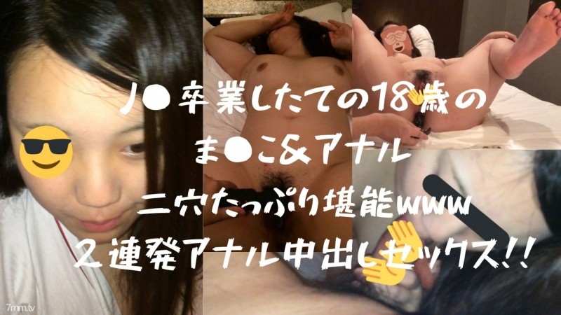 FC2-PPV-1138832 - fc2-ppv 1138832 Miki-chan (Part 2) J ● Anal development at the same time as graduation!  - !!  - A super sensitive girl who sprinkle