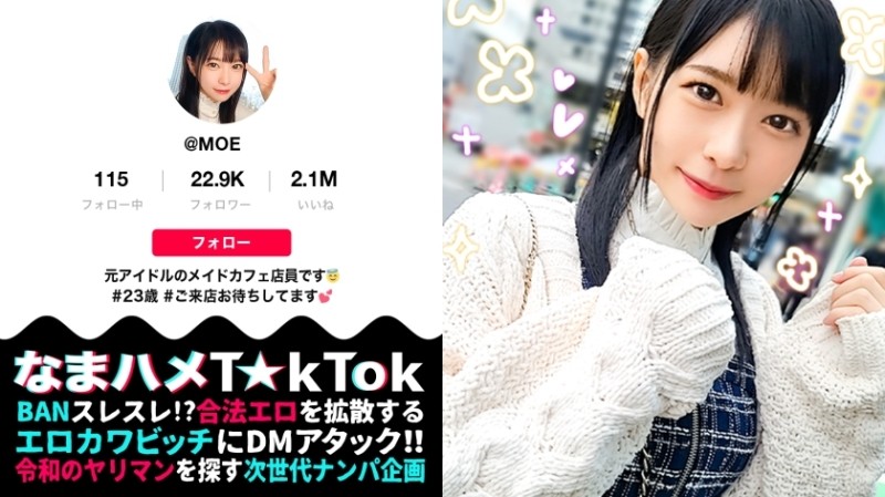 MAAN-849 [Uncensored Leaked] - [Former idol beautiful girl is a super complicated girl who eats big cock!  - ?  - 】 When I thought that the orthodox M