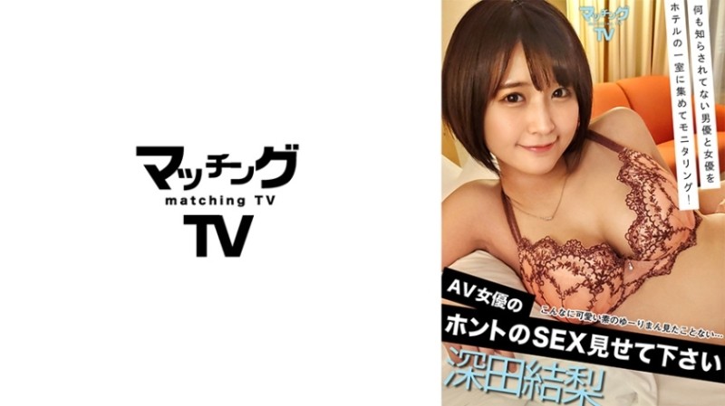 719MAG-002 - Please Show Us The Real Sex Of An AV Actress Yuri Fukada