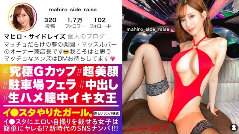 390JNT-042 - [Strongest Body G-Cup] Picking Up A G-Cup Female President Who Loves Muscle Training And Macho Who Posts Erotic Selfies On Lee Sta!  - ! 