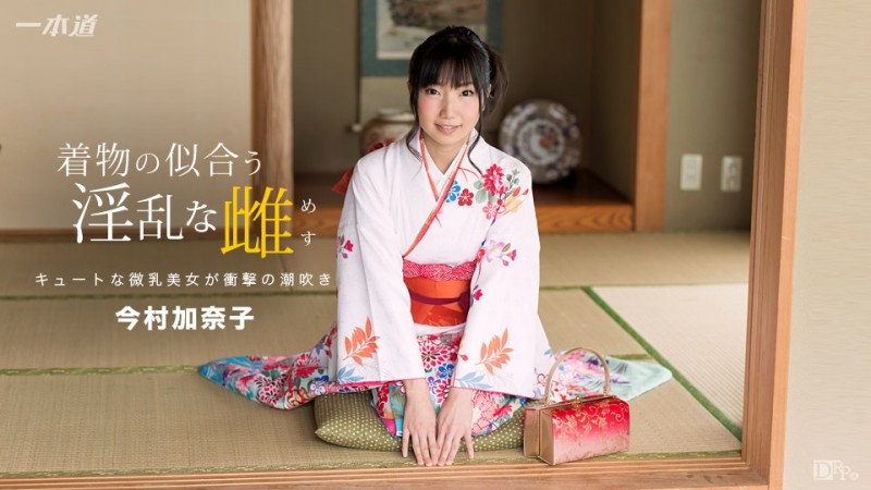 1Pondo-010117_457 - Nasty Female Kanako Imamura Who Looks Good In Kimono