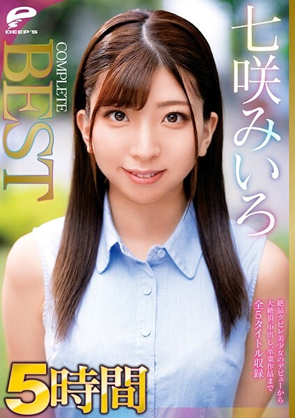 DVDMS-821 - Nanasaki Miiro 5 Hours COMPLETE BEST All 5 Titles From The Debut Of An Exquisite Constricted Beautiful Girl To The Big Cum, Creampie And G