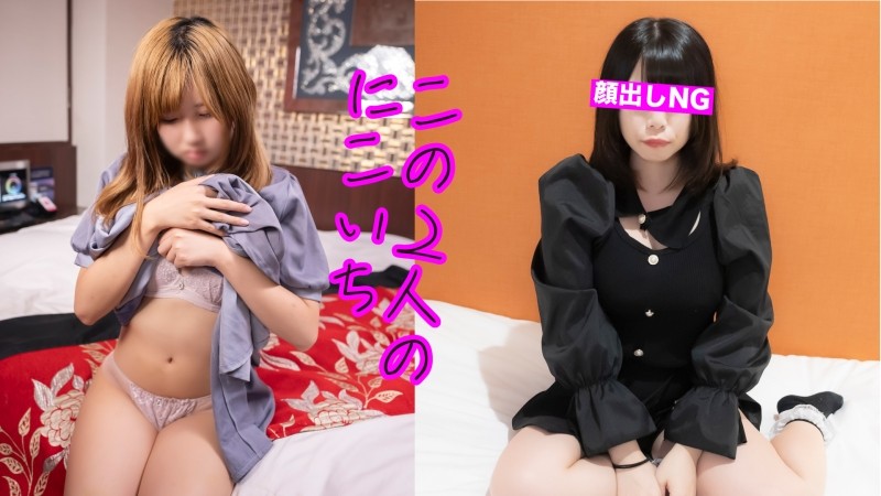 FC2-PPV-3889153 - ⭐︎Distributed at 980 points until 10/15⭐︎ [Rural M◯me/Osa◯i] A super shy baby-faced woman who came from the countryside and a Nikoic