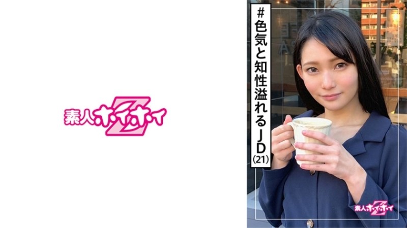 420HOI-095 - Saki (21) Amateur Hoi Hoi Z/Amateur/Half Beautiful Woman/Frank/Behind the Scenes/Appearance Gap/Sex Appeal/Experienced Number of People/B