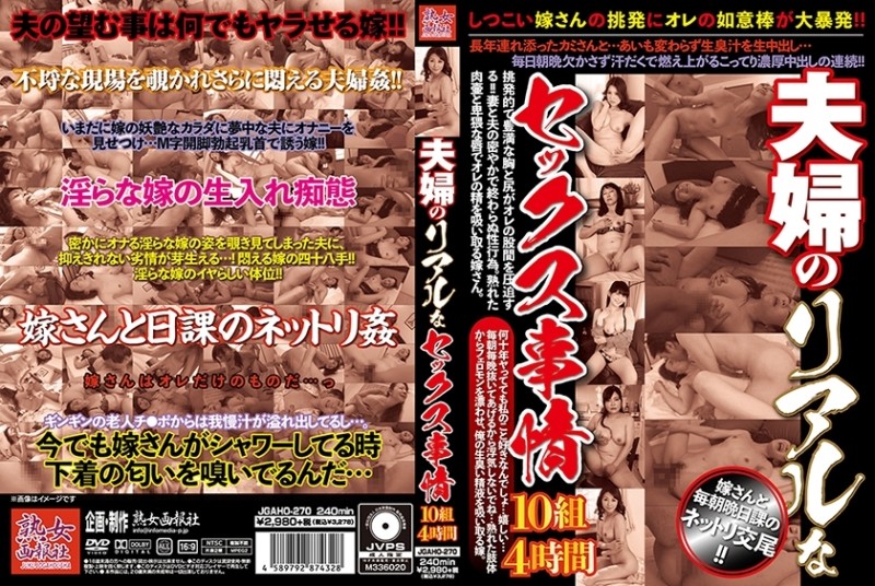 270JGAHO-270 - Real Sex Circumstances Of A Married Couple 10 Sets 4 Hours Tomomi Kasahara Haruna Fubuki Misaki Kusama Yuri Asama Takako Ohara